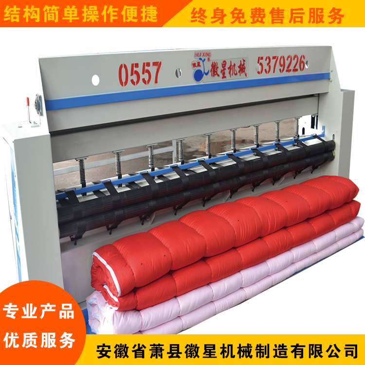 新型直線縫被機(jī)生產(chǎn)廠家 設(shè)備