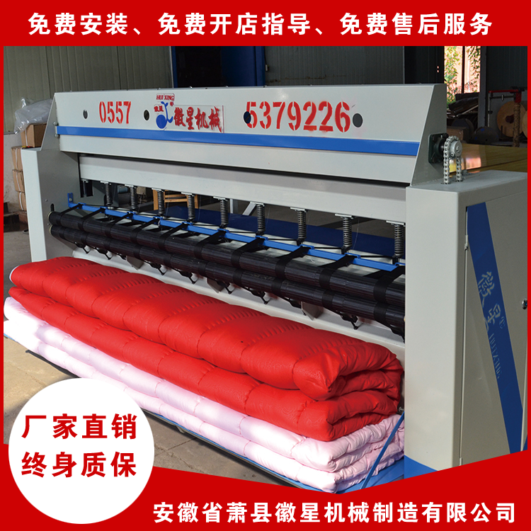 全自動多針直線縫被機生產(chǎn)廠家