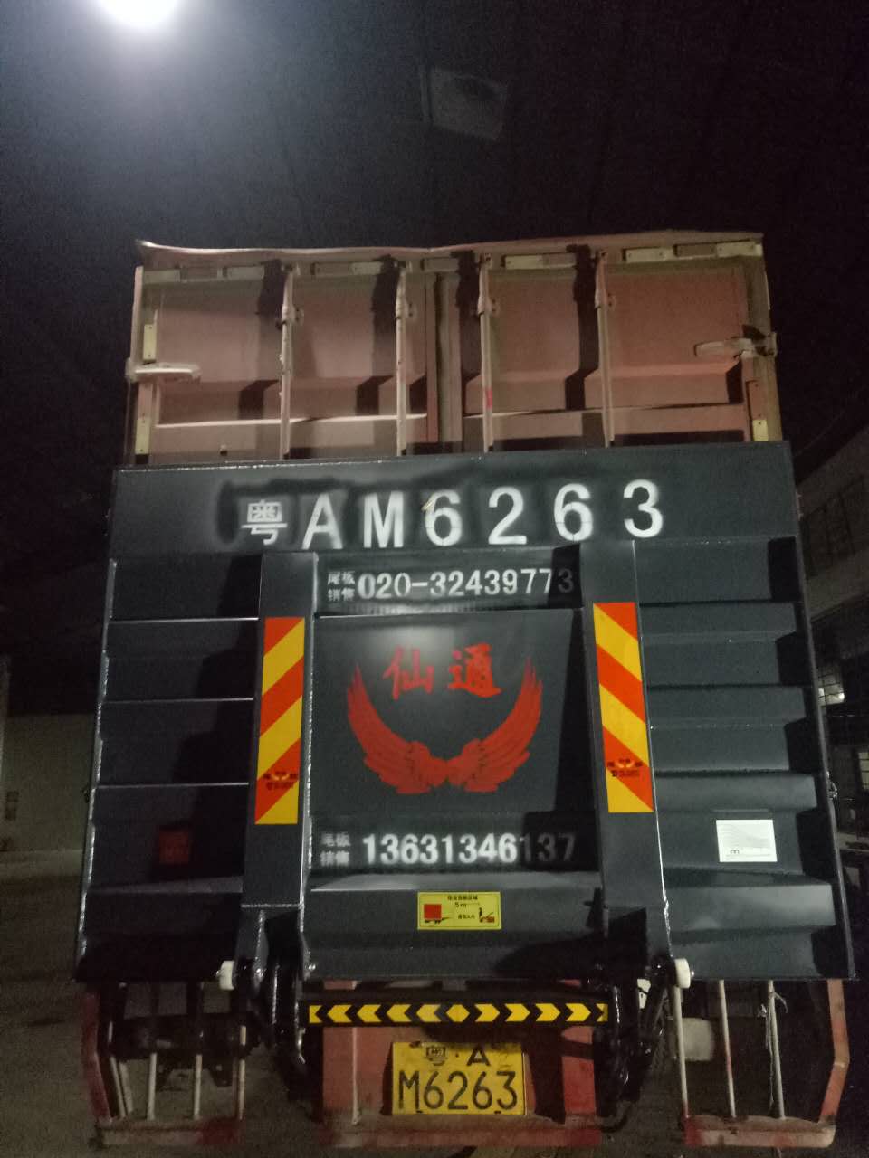 汽車尾板運(yùn)輸 廣州仙通尾板廠家 廣州仙通尾板廠家 電話 報價