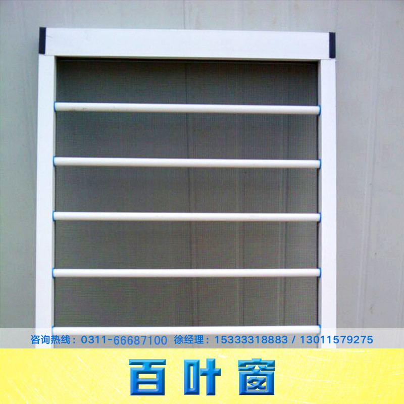 供應(yīng)百葉窗生產(chǎn)廠家，百葉窗供應(yīng)商，百葉窗專業(yè)定做，百葉窗批發(fā)價(jià)格