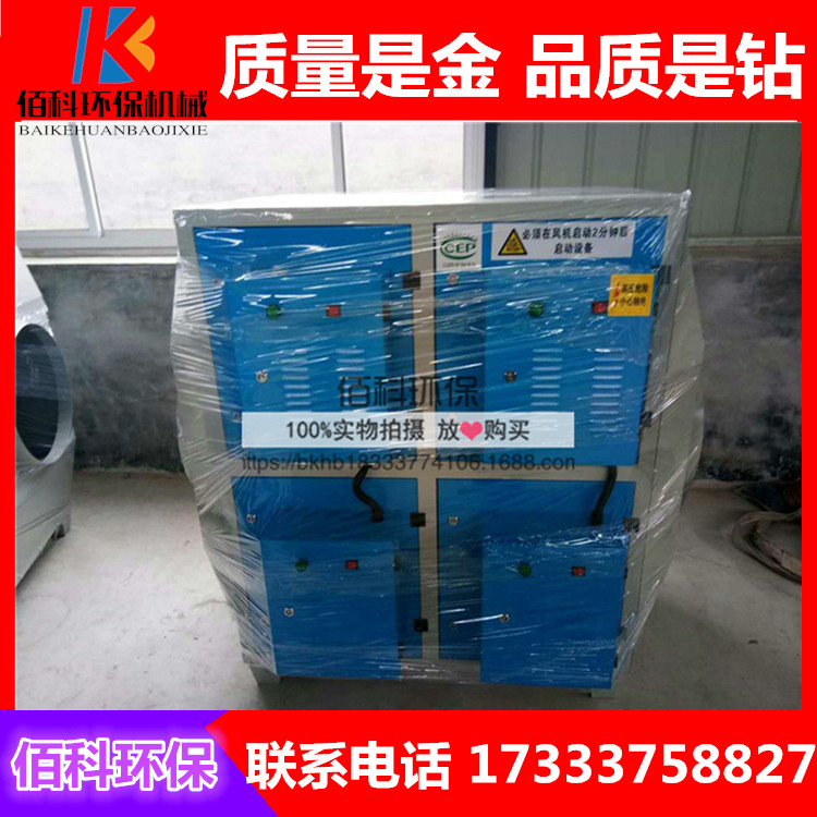 供應等離子廢氣凈化器生產廠家 供應等離子工業(yè)除煙凈化器生產廠家