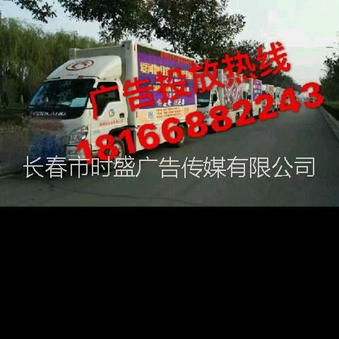 長(zhǎng)春LED廣告車(chē)宣傳車(chē)LED舞臺(tái)車(chē)車(chē)體廣告 長(zhǎng)春L移動(dòng)ED廣告車(chē)LED舞臺(tái)