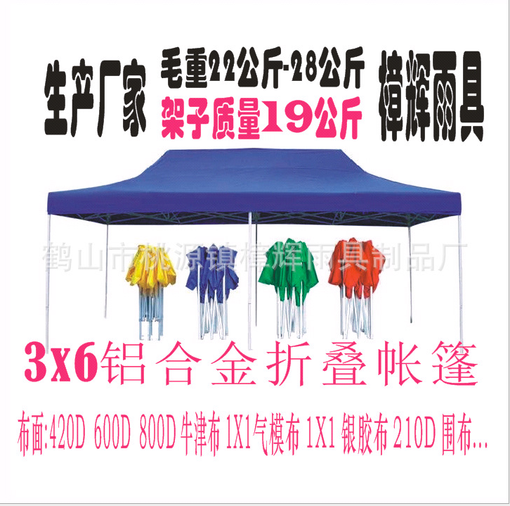 折疊帳篷廣告帳篷廠家 折疊帳篷廣告帳篷批發(fā) 折疊帳篷廣告帳篷價(jià)格