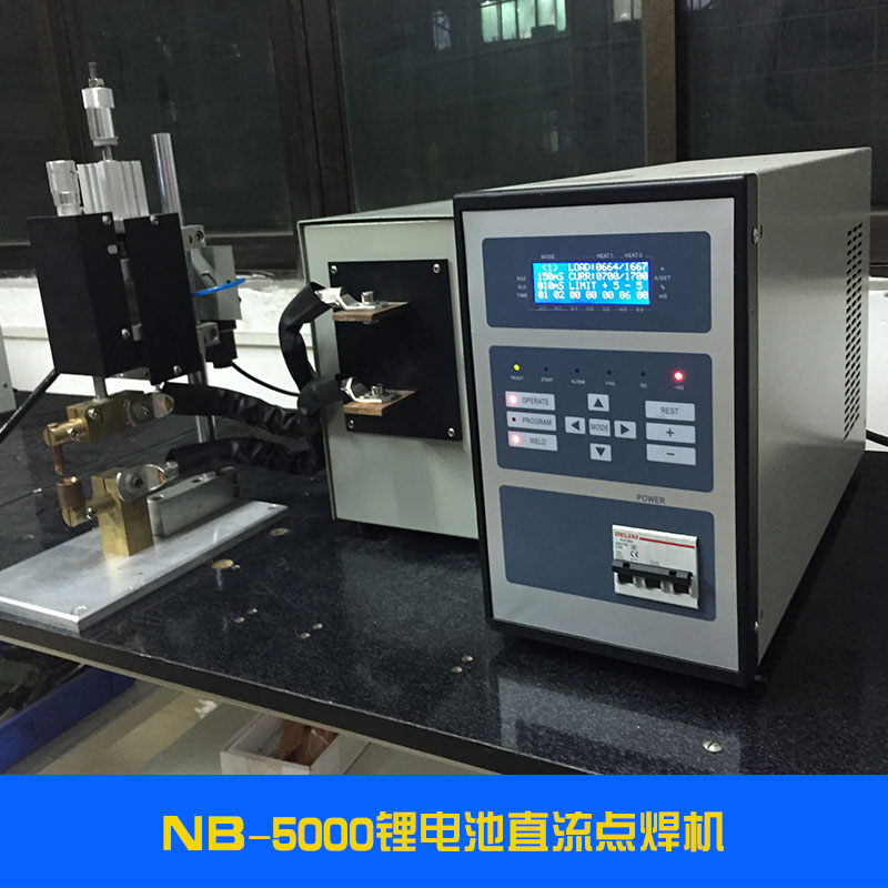 NB-5000鋰電池直流點(diǎn)焊機(jī)一體逆變式二次整流直流焊接設(shè)備