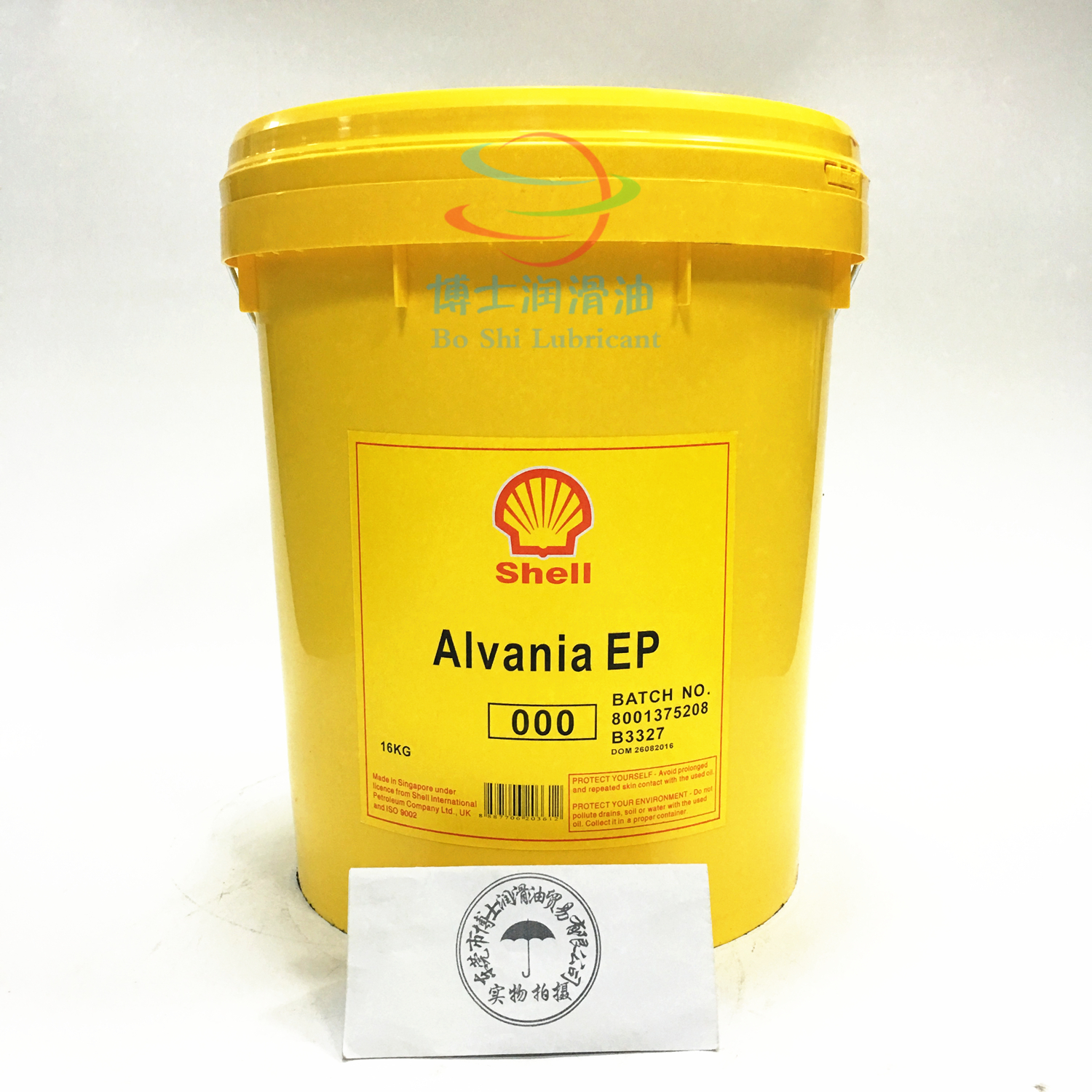 殼牌佳度S2 V220 2潤(rùn)滑脂 殼牌全系列潤(rùn)滑油脂 18L/20L/209L 大量庫(kù)存 批發(fā)零售 殼牌潤(rùn)滑油批發(fā)