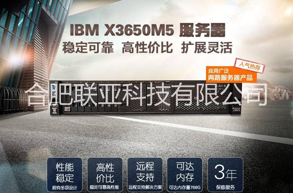 合肥X3650M5聯(lián)想服務(wù)器8871I05現(xiàn)貨含稅E5-2603V4處理器