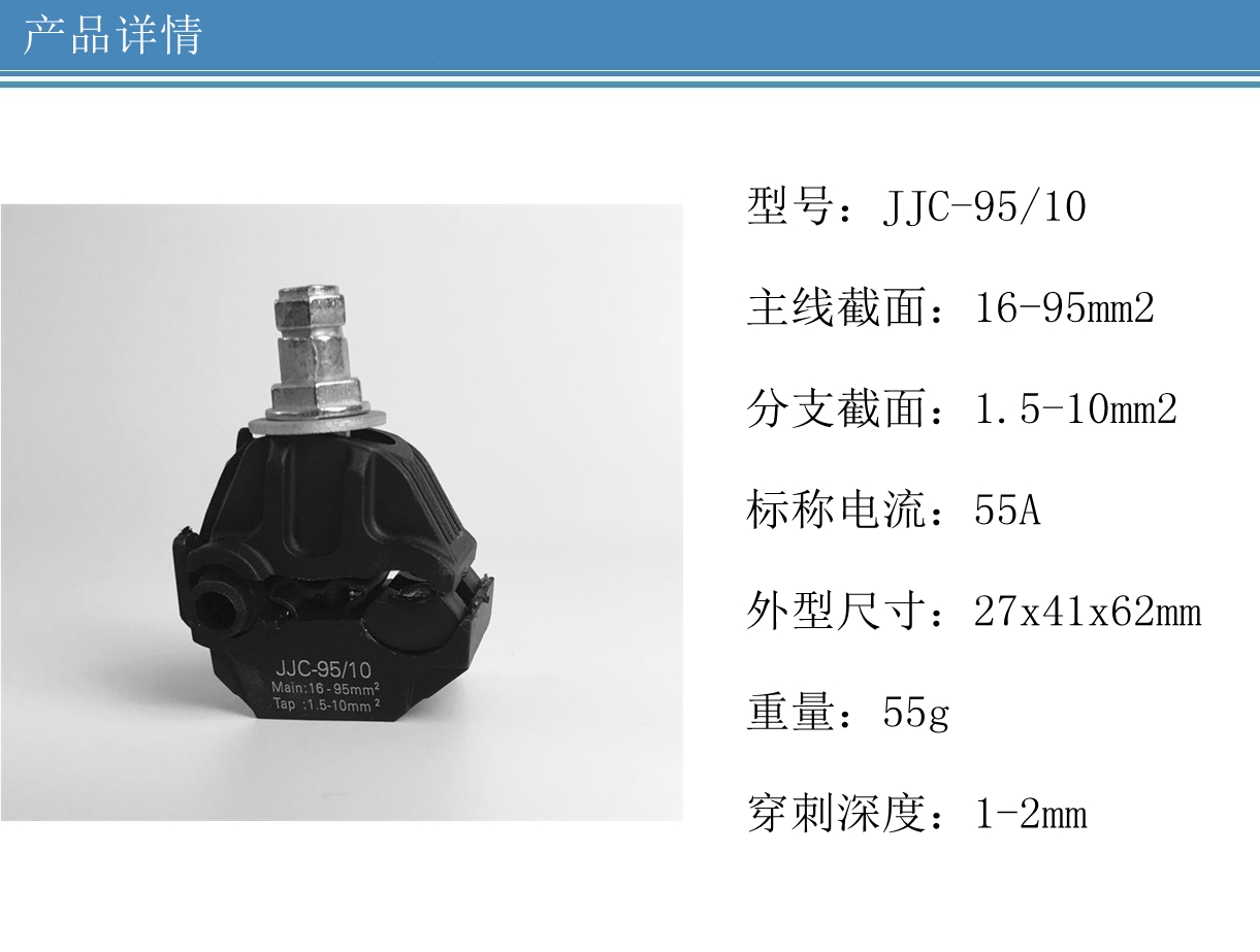 電纜接線夾 絕緣穿刺接線夾 浙江絕緣穿刺接線夾 浙江絕緣穿刺線夾