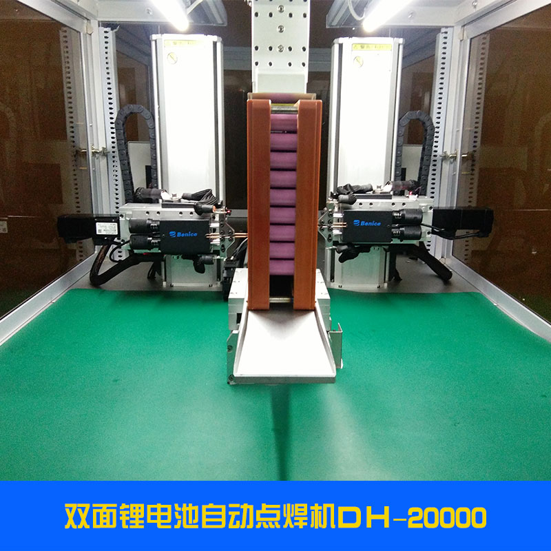 雙面鋰電池自動(dòng)點(diǎn)焊機(jī)廠家|雙面鋰電池自動(dòng)點(diǎn)焊機(jī)廠家電話