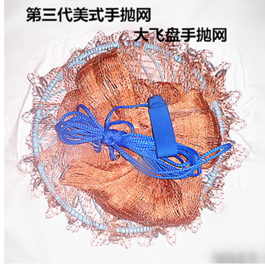 第三代美式手拋網(wǎng)網(wǎng)具供應(yīng)商網(wǎng)具批發(fā)網(wǎng)具廠家