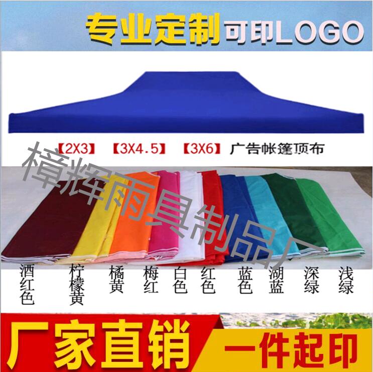 折疊帳篷廣告帳篷廠家 折疊帳篷廣告帳篷批發(fā) 折疊帳篷廣告帳篷價(jià)格