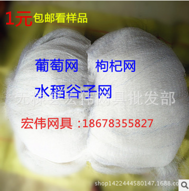 葡萄網(wǎng)枸杞網(wǎng)網(wǎng)具批發(fā)網(wǎng)具供應(yīng)商網(wǎng)具廠家