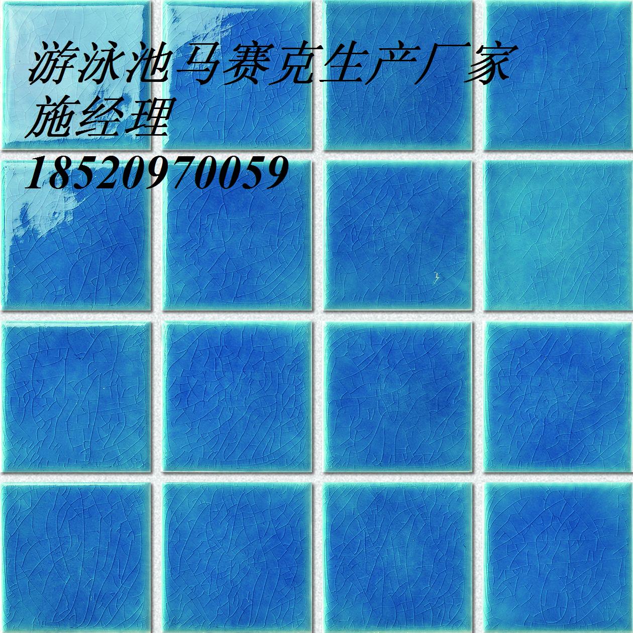 冰裂紋游泳池馬賽克，游泳池馬賽克瓷磚，陶瓷馬賽克，冰裂紋瓷磚馬賽克 ， 冰裂紋別墅游泳池馬賽克