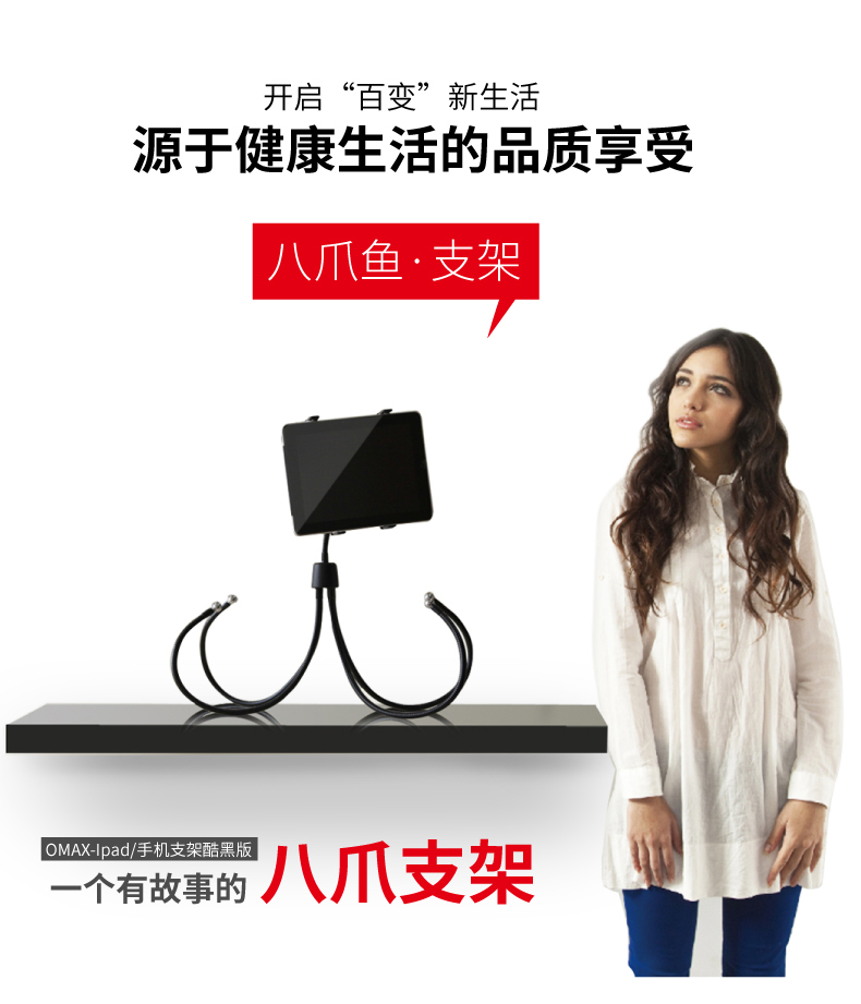 ipad支架 八爪魚支架 多功能八爪魚支架廠家批發(fā) ipad多功能八爪魚支架廠家批發(fā)