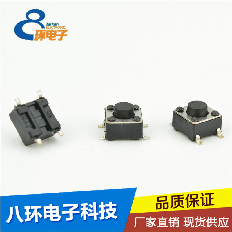 震動開關(guān) 輕觸開關(guān) 拔動開關(guān)