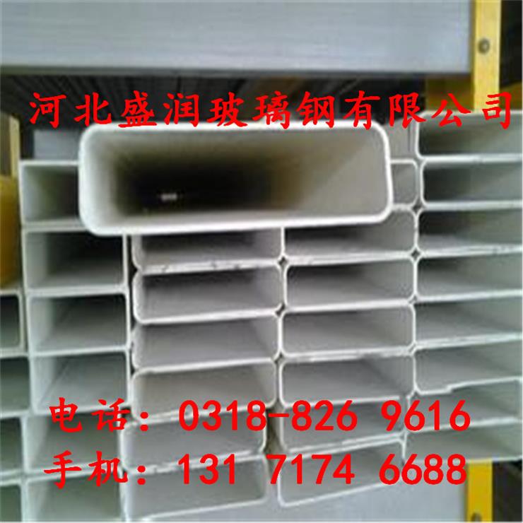 廠家供應(yīng)優(yōu)質(zhì)玻璃鋼拉擠型材 玻璃鋼檁條