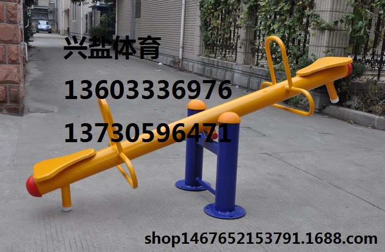 優(yōu)質(zhì)蹺蹺板專業(yè)生產(chǎn)廠家