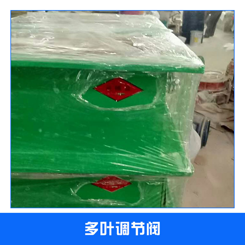 多葉調(diào)節(jié)閥圓形止回閥碳鋼風(fēng)量調(diào)節(jié)閥密閉閥廠家直銷