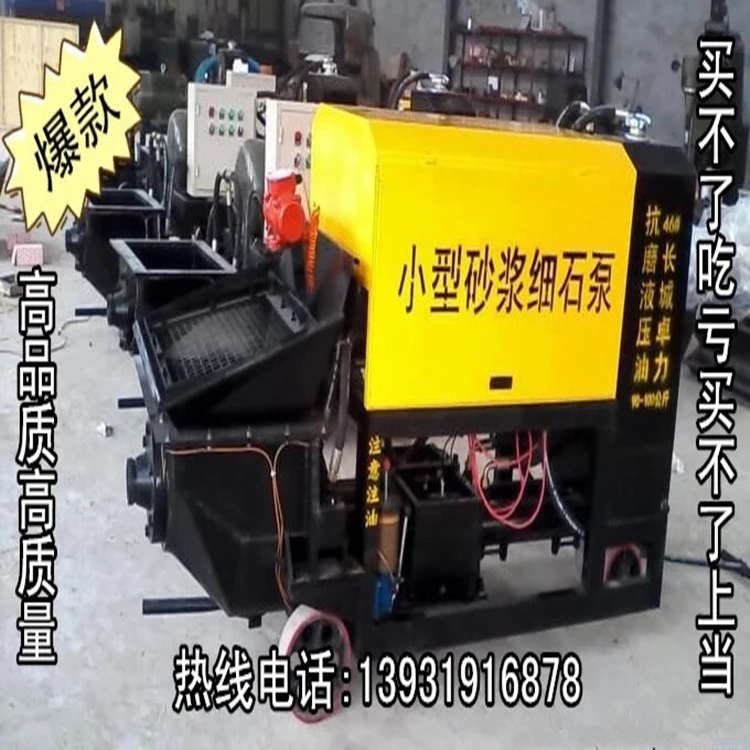 熱銷新款細(xì)石泵 二次構(gòu)造泵 混凝土細(xì)石輸送泵 砂漿輸 二次構(gòu)造上料機