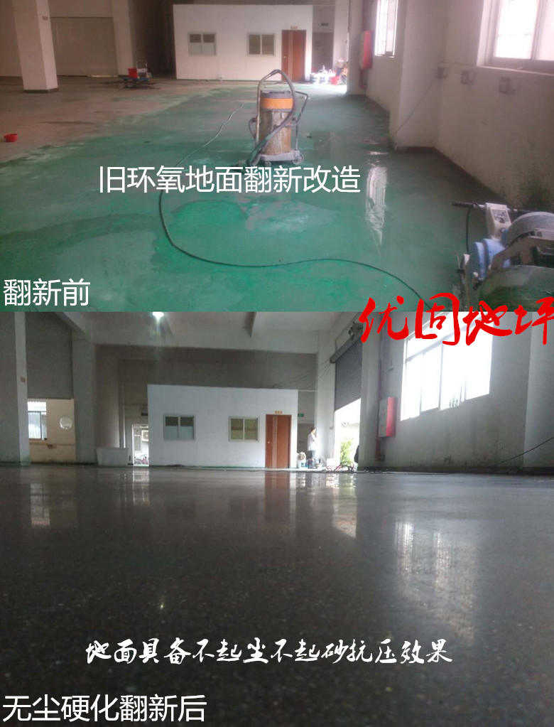 園洲鎮(zhèn)+博羅廠房、倉(cāng)庫(kù)舊水泥地面防塵翻新———耐磨固化工業(yè)地坪施工
