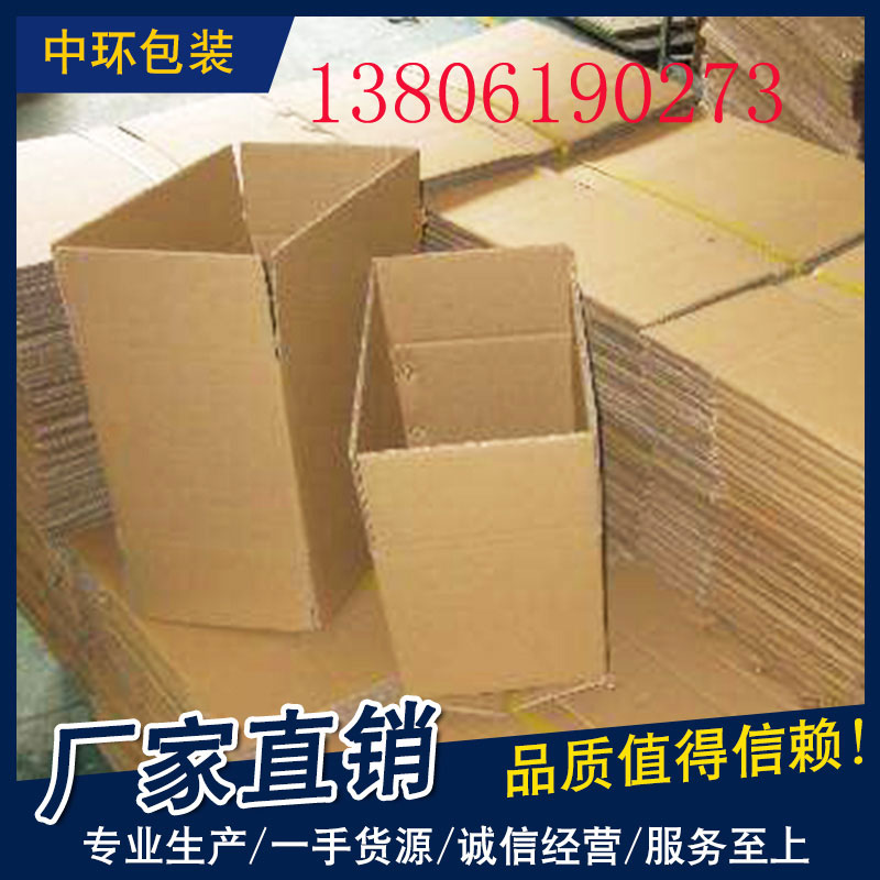 廠家直銷 顏色定制 尺寸定制 普通物流紙箱 *無錫 抗壓紙箱