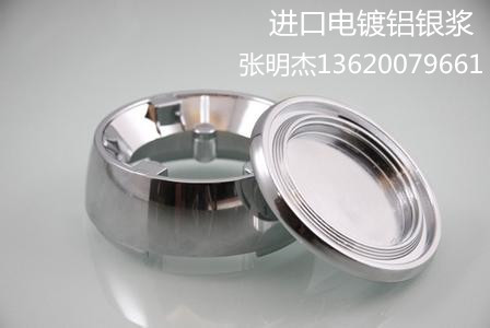 進(jìn)口鏡面鋁銀漿愛卡鋁銀漿