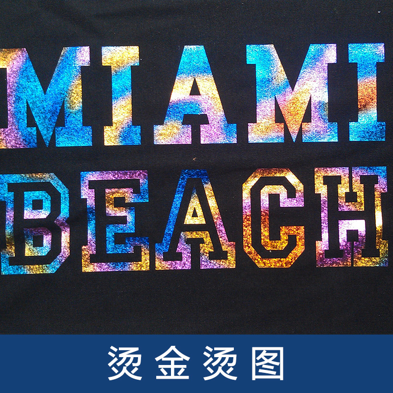 大宏?duì)C鉆鐳射燙金燙圖金蔥粉植絨燙圖數(shù)碼印激光鐳射燙畫(huà)圖案定制