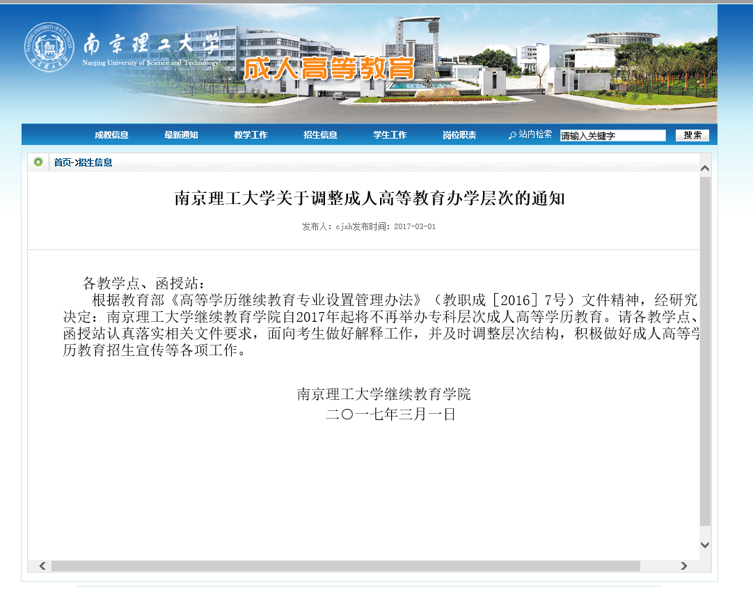 專升本  專升本 鄭州大學(xué)遠(yuǎn)程教育火熱報(bào)名