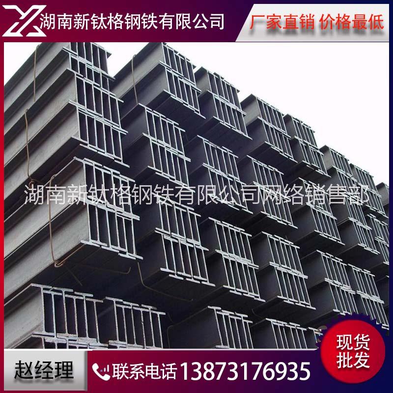 湖南廠家供應(yīng)工字鋼 16Mn工字鋼 *Q235B工字鋼 礦用工字鋼