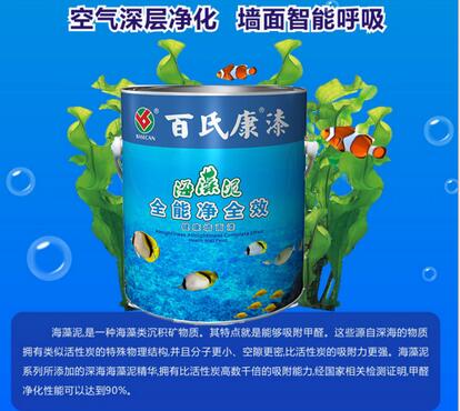 涂料廠家全國招商海藻泥墻面漆凈味*乳膠漆水漆兒童寶寶漆油漆