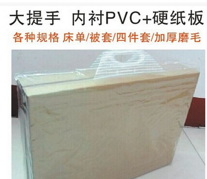 家紡床品包裝袋 廠家定制家紡床品包裝袋 家紡床品包裝袋廠家 家紡床品包裝袋批發(fā) 家紡床品包裝袋供應(yīng)商 家紡床品包裝袋價(jià)
