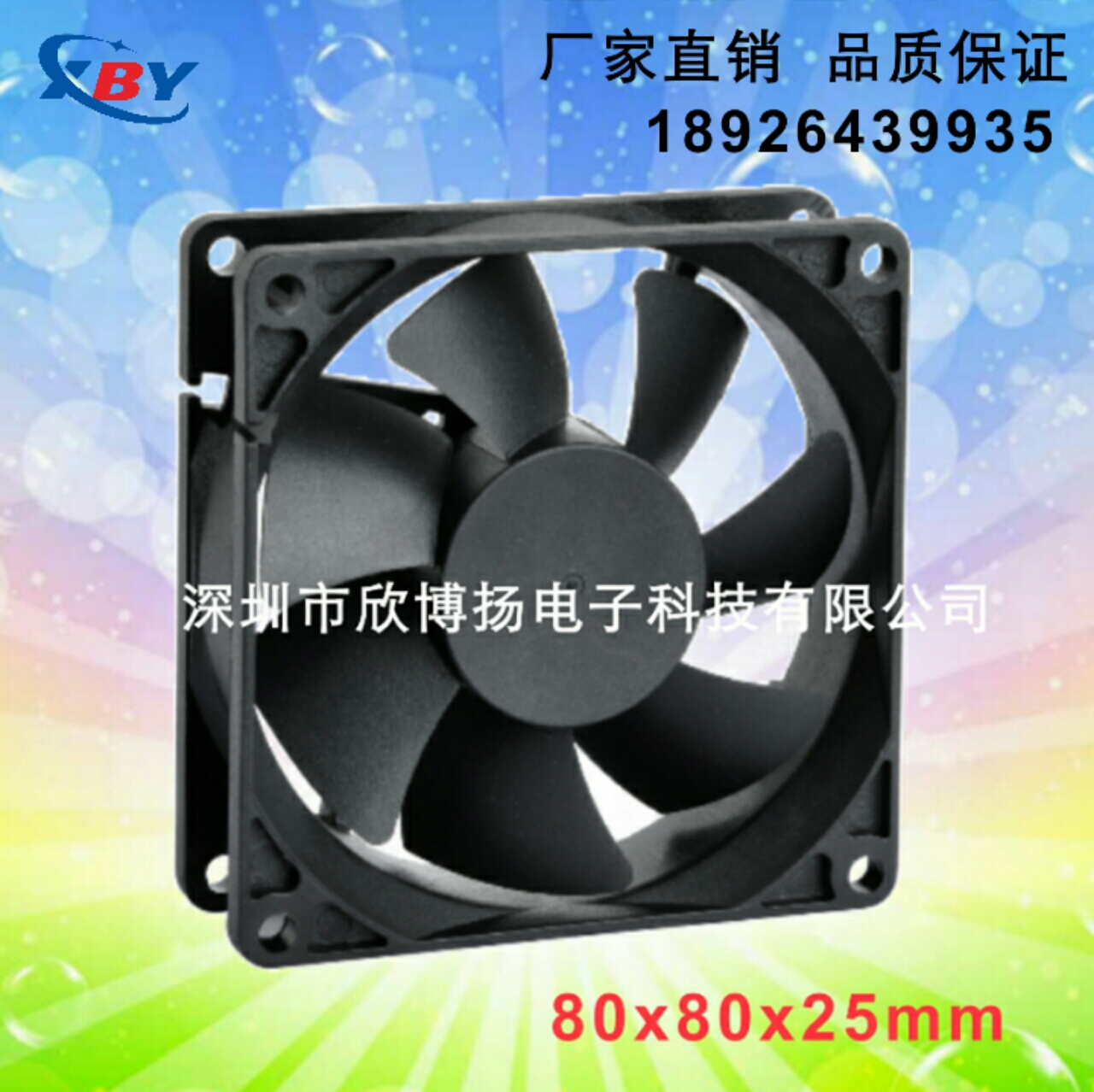 【廠家供應(yīng)】8025散熱風(fēng)扇12V變頻器散熱風(fēng)扇