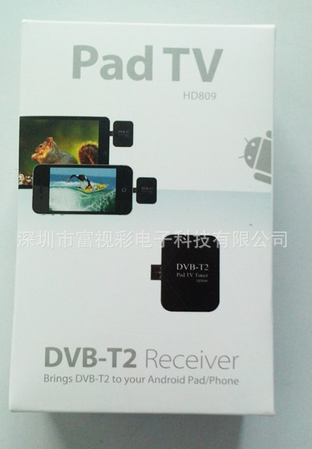 直銷DVB-T2手機(jī)接收器