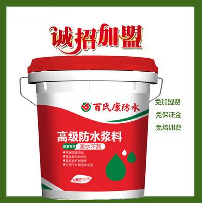 涂料廠家招商加盟 防水涂料  屋頂衛(wèi)生間防潮補(bǔ)  防水涂料 防水涂料報(bào)價(jià) 防水涂料批發(fā)商