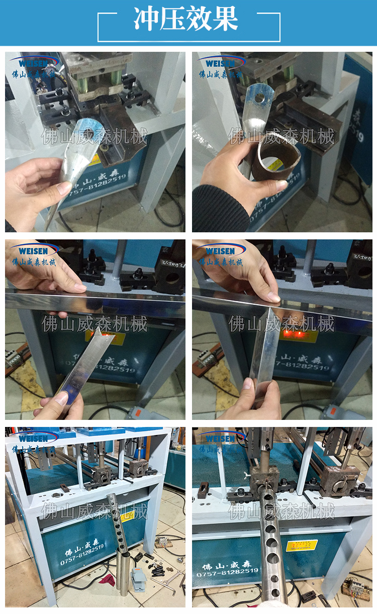 防盜網(wǎng)沖孔機(jī)、貨架沖孔機(jī)