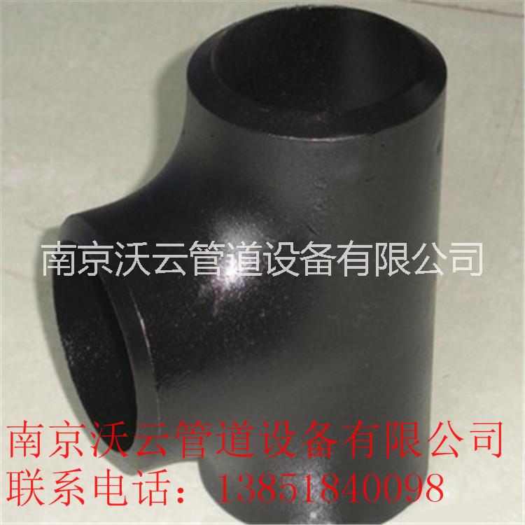 廠家批發(fā) 三通 *三通 等經(jīng)三通  不銹鋼三通等異徑管直銷