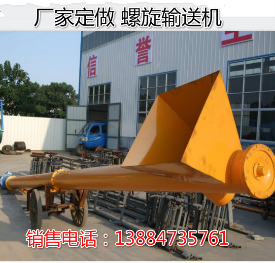 u型螺旋上料機 雞肥螺旋輸送機
