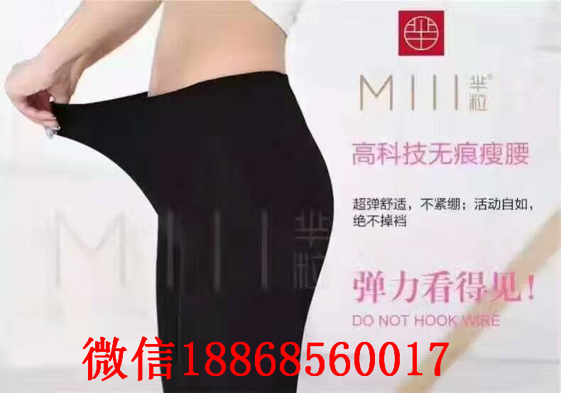 打底褲廠家 打底褲廠家批發(fā) 打底褲廠家直銷 打底褲廠家直銷批發(fā) 面膜襪