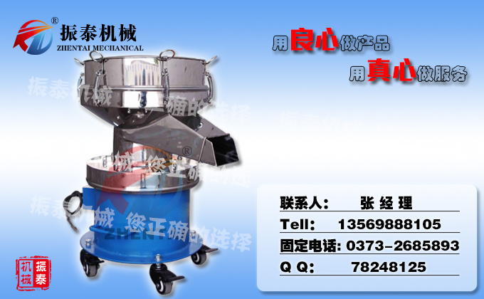 450油漆過濾篩 油漆振動過濾篩機(jī) 油漆漿渣分離篩 小型粉末分離機(jī)