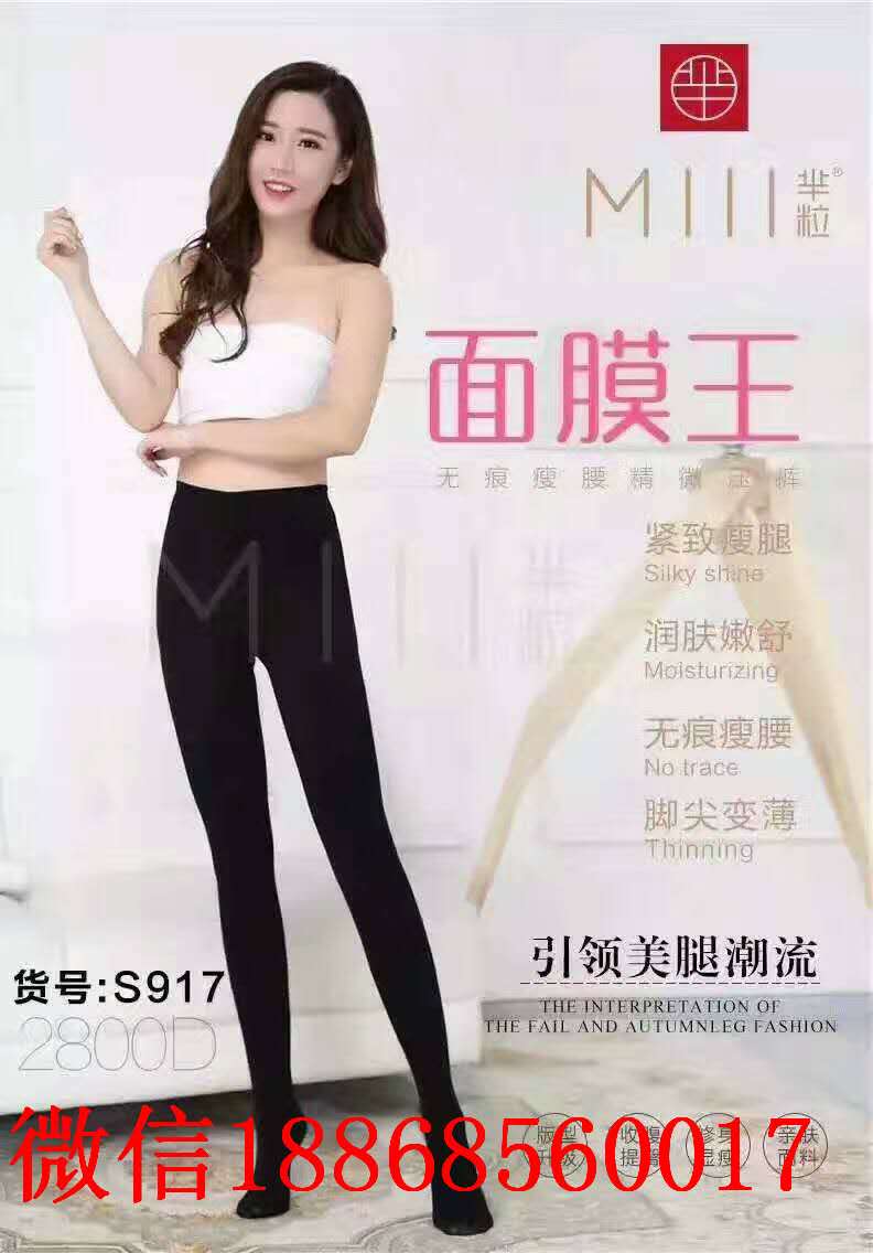打底褲廠家 打底褲廠家批發(fā) 打底褲廠家直銷 打底褲廠家直銷批發(fā) 面膜襪