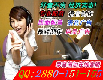 傣族竹筒飯方言廣告錄音制作叫賣錄音喊話