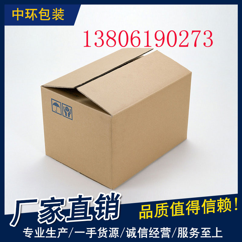 工廠直銷 材質(zhì)定制 尺寸定制 防潮雙瓦楞紙箱 *無錫 防潮紙箱