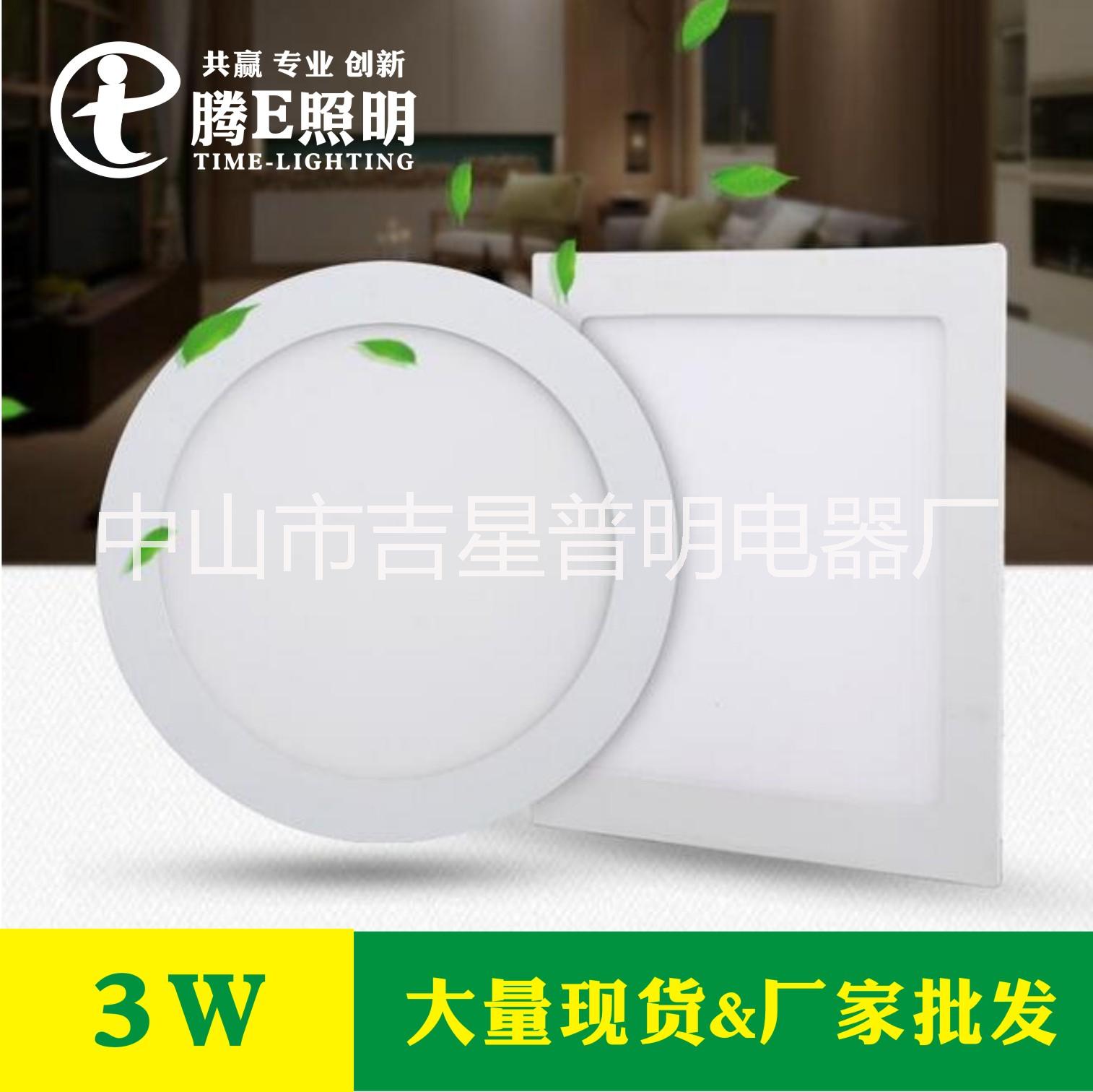 中山古鎮(zhèn)LED面板燈生產(chǎn)廠家