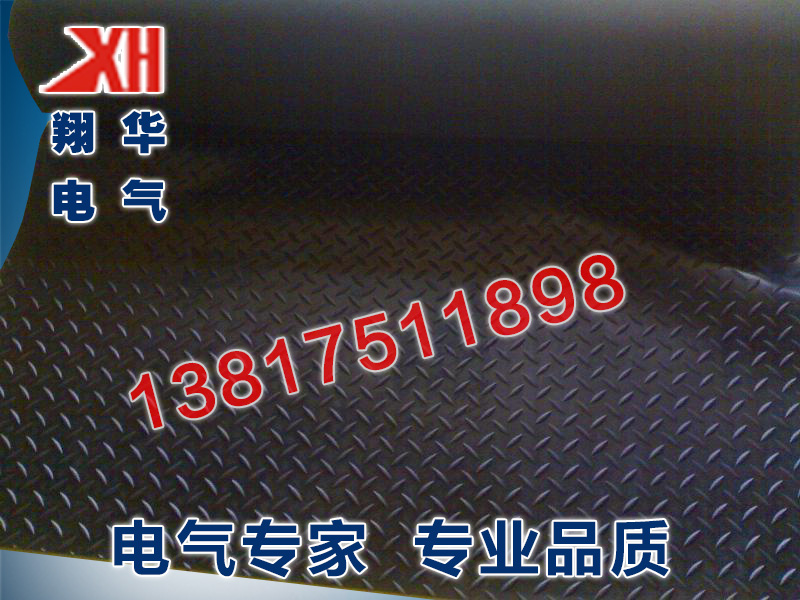 翔華牌5KV 絕緣橡膠墊 3mm低壓絕緣絕緣墊