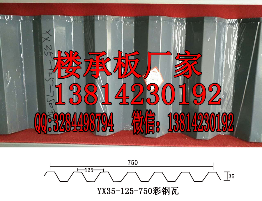 樓承板南京樓承板廠家