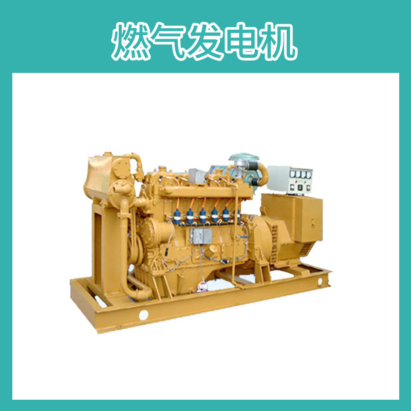 東莞100千瓦沼氣小型經(jīng)濟維修成本低燃氣發(fā)電機廠家直銷
