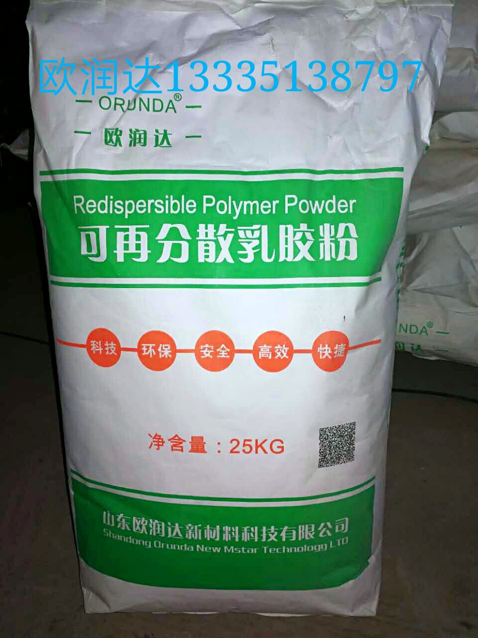 可再分散乳膠粉的原理