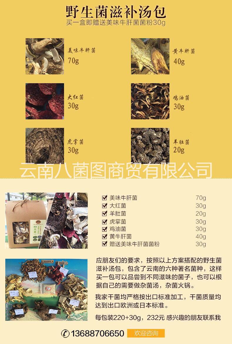*菌組合包 *菌組合包報(bào)價(jià) *菌組合包批發(fā)商 *菌組合包哪里好