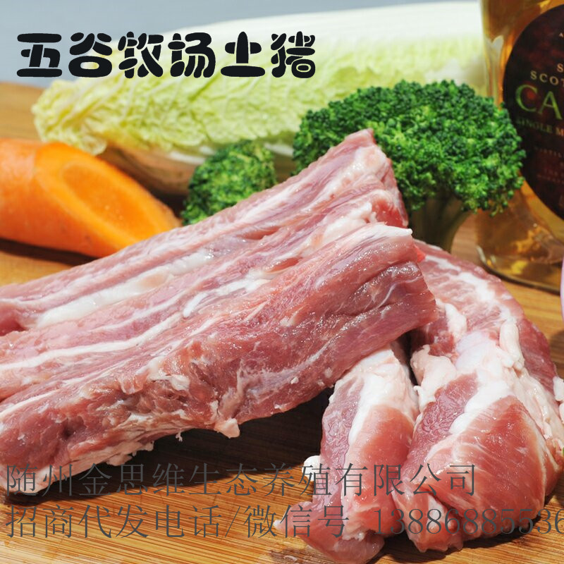 新鮮黑豬肉放養(yǎng)湖北五谷牧場土豬肉散養(yǎng)土黑豬肉誠招代理一件代發(fā)