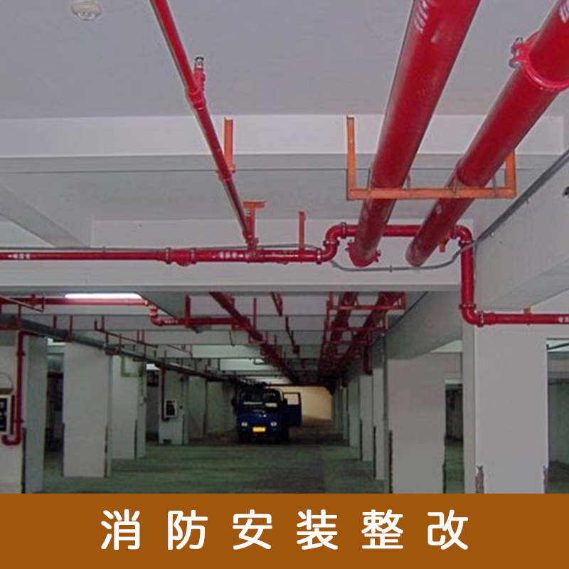 貴陽消防管道改造價格是多少、公司、電話【貴州興萬安消防器材有限公司】