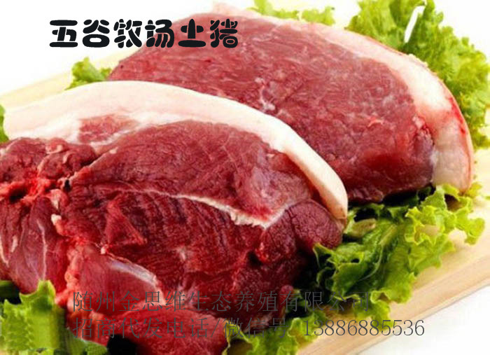 散養(yǎng)有機(jī)土黑豬肉招商一件代發(fā) 散養(yǎng)綠色生態(tài)黑土豬肉